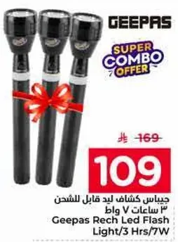 جهاز كشاف ليد قابل للشحن 3 ساعات 7 واط