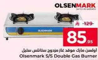اولسن مارك موقد غاز مزدوج ستانلس ستيل