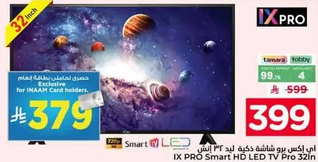 تلفاز LED ذكي من IX PRO بحجم 32 بوصه