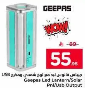 جيبس فانوست ليد مع لود شمسي ومخرج USB