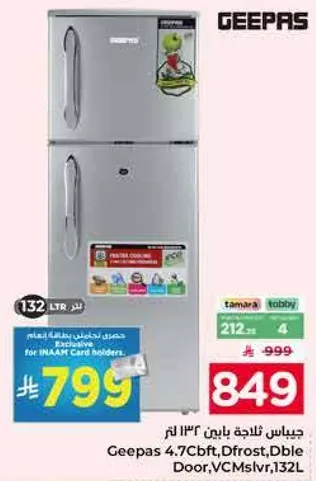 ثلاجه جيباس 4.7 قدم مكعب، بابين، 132 لتر