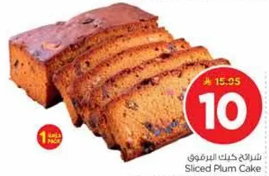 كعكه البرقوق المقطعه