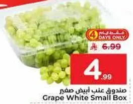 Grape White Small Box