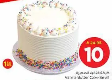كيكه الفانيليا الصغيره