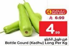 Bottle Gourd (Kadhu) Long Per Kg
