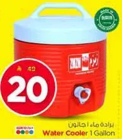براده ماء 1 جالون