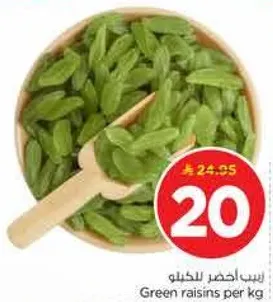 زبيب اخضر للكيلو