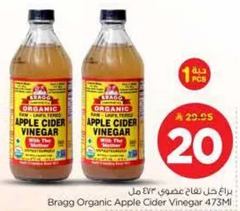 خل تفاح عضوي براغ 473 مل
