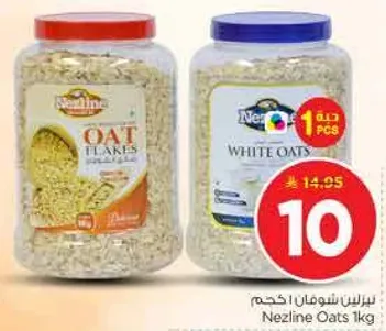 شوفان نزلين 1 كجم