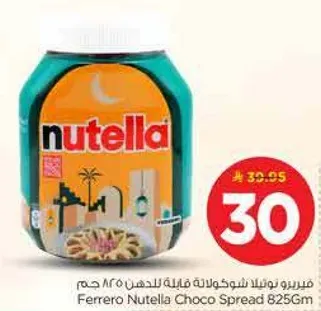 فيريرو نوتيلا شوكولاته قابله للدهن 825 جرام