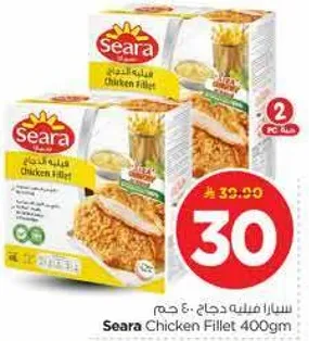 سرا دجاج فيليه 400 جرام