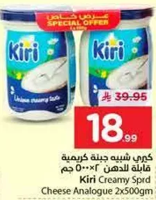 كيري شبيه جبنه كريميه قابله للدهن 500 جرام