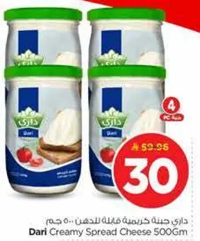 داري جبنه كريميه قابله للدهن 500 جرام