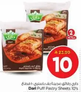 داري رقايق عجينه بف باستري 10 قطع