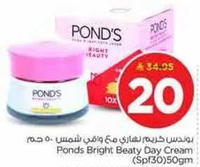 بودنس كريم نهاري مع واقي شمس 50 جرام