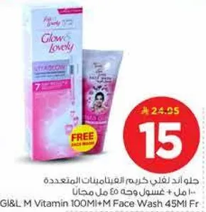 جل اند ليفي كريم العنايه بالبشره المتعدده الفيتامينات. يشمل غسول وجه مجاني 45 مل.