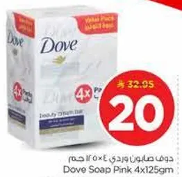 دوف صابون وردي 4 × 125 جرام