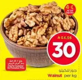 جوز للخشب