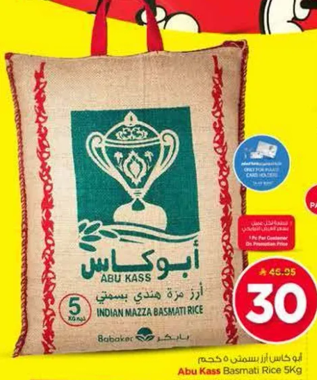 ارز مزه هندي بسمتي