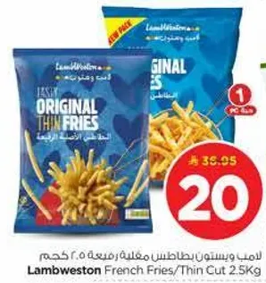 بطاطس مقليه رفيعه 2.5 كجم من لامب ويستون