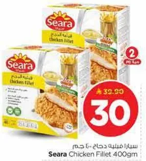 سرا دجاج فيليه 400جم