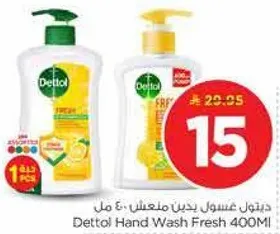 ديتول غسول يدين معطر 400 مل