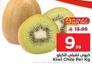 Kiwi Chile Per Kg