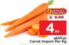 جزره للكيلو
