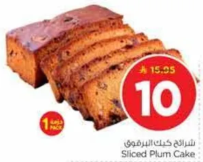 كيك البرقوق المقطع