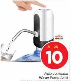 مضخه ماء متنوعه