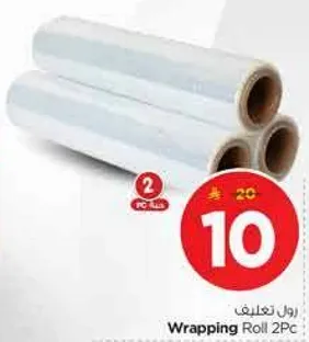 رول تعليف 2Pc