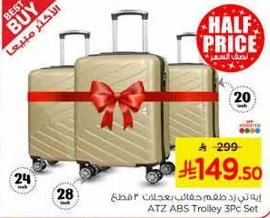 طقم حقايب ATZ ABS 3 قطع