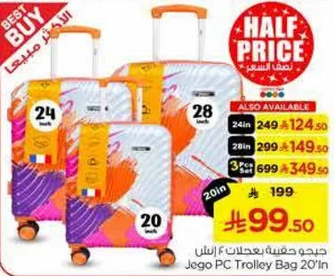 حقيبه جاجو PC بعجلات 20"