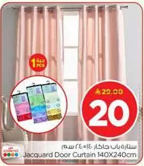 ستاره باب جاكار 140×240 سم