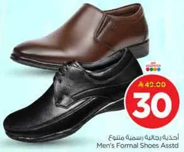 احذيه رجال رسميه متنوعه