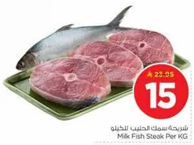 شرايح سمك الحليب بالخيل