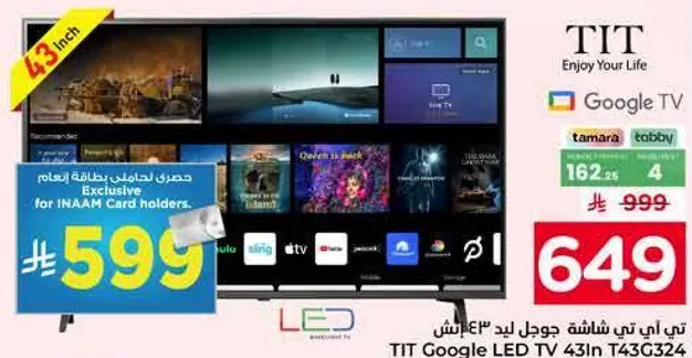 TIT Google LED TV 43 inch