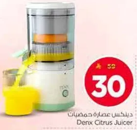 عصاره حمضيات دينكس