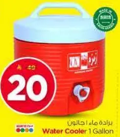 براده ماء 1 جالون