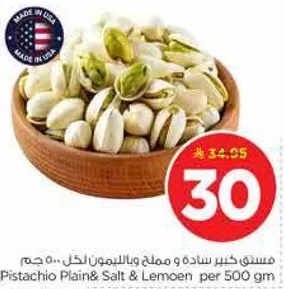 Pistachio Plain & Salt & Lemon per 500 gm