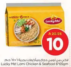 لاكي مي! لومي دجاج وماكولات بحريه 6×65 جرام