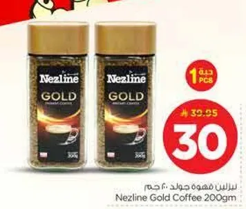 نسكافيه جولد 200 جرام