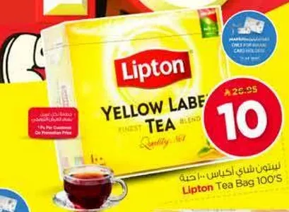 شاي ليبتون الاصفر 100 كيس