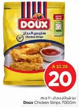 دو شرايح دجاج 700 جرام