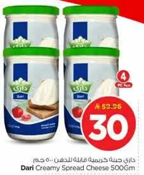 داري جبنه كريميه قابله للدهن 500 جرام