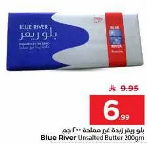زبده غير مملحه بلو ريفر 200 جرام