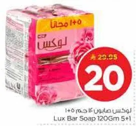 صابون لوكس 120 جرام 5+1