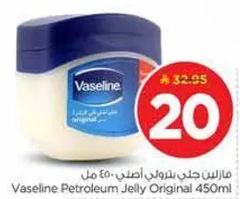 فازلين جلي بتولي اصلي 450 مل