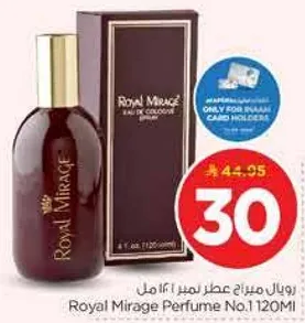 عطر مميز رويال ميراچ رقم 1 120 مل