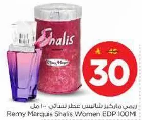 عطر نسايي شاليس من ريمي ماركيز 100 مل